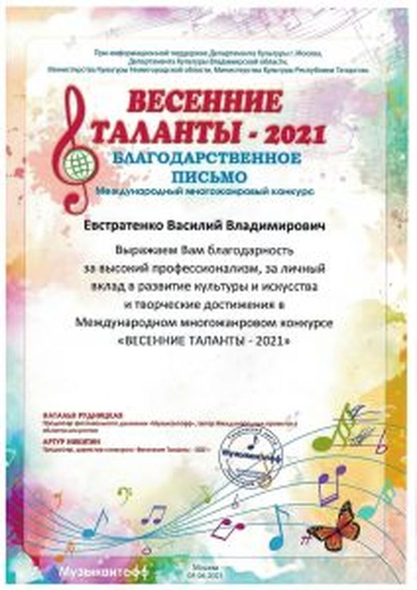 Diplom-kazachya-stanitsa-ot-08.01.2022_Stranitsa_077-212x300